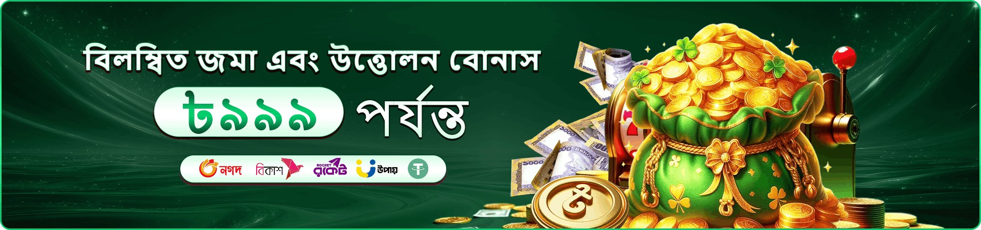 cv9993 প্রচারণা ব্যানারে সদস্য সুবিধার ভিজ্যুয়াল